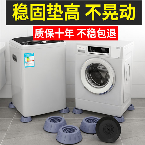 西门子原厂专用洗衣机脚垫防滑防震通用增高腿调高度滚筒减震底座