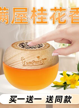 空气清新剂卧室内除味神器固体清香剂持久留香厕所除臭衣柜香薰