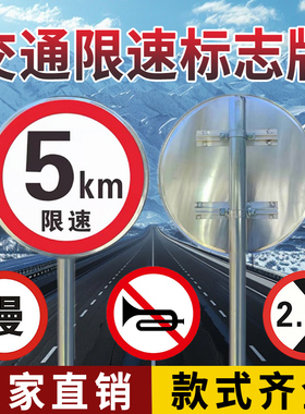 万福限速牌5km标志牌交通安全标识牌小区减速慢行限重标志牌定制