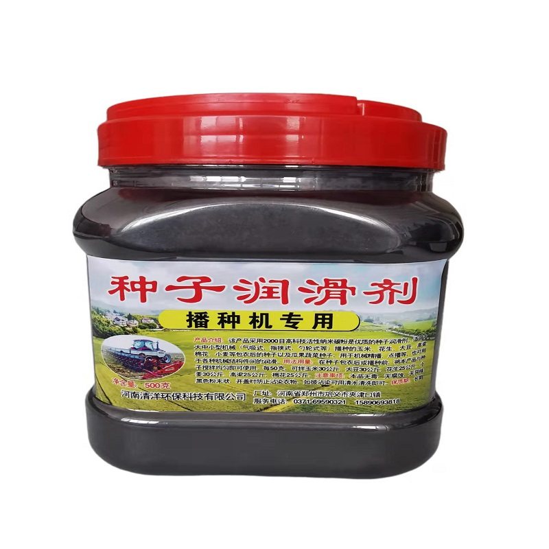 种子润滑剂免耕机播种机玉米大豆石墨及制品