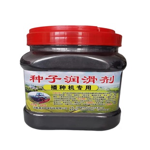 种子润滑剂免耕机播种机玉米大豆花生润滑粉铅粉 石墨粉500克包邮