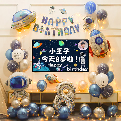太空人主题男孩宝宝生日气球