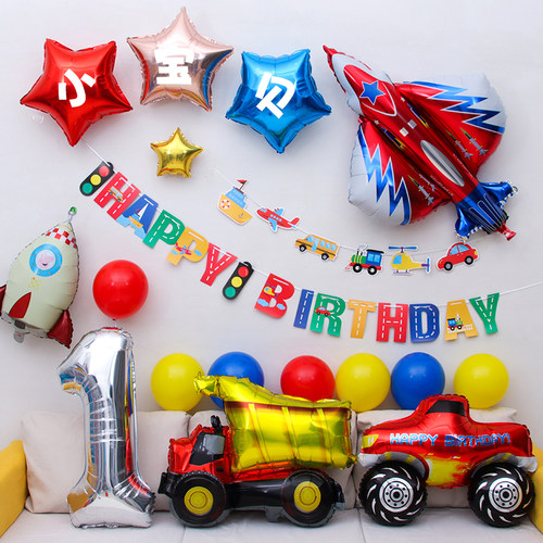 男孩2岁汽车主题场景布置气球