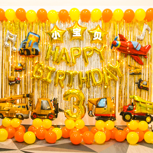 儿童宝宝生日派对布置男孩3周岁装 扮气球2 饰汽车工程车主题场景装