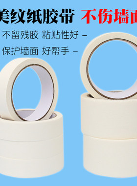 生日装饰用品气球无痕美纹纸拉旗
