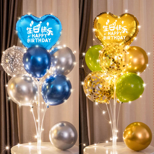 发光生日快乐桌飘爱心形立柱气球装饰儿童男宝宝女孩场景派对布置