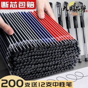 网红中性笔笔芯速干顺滑好写针管子弹黑红蓝学生碳素办公替芯0.5m
