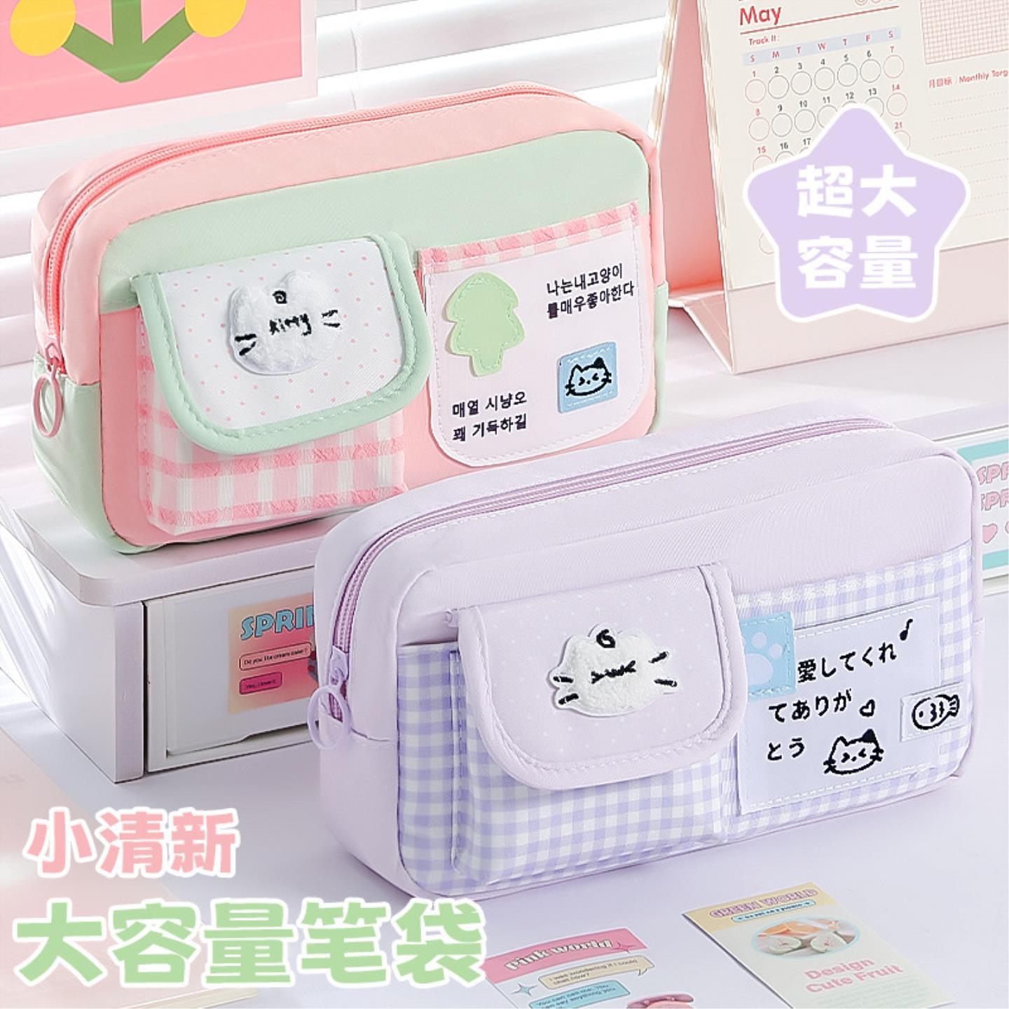 三年二班撞色软萌格纹小猫笔袋女