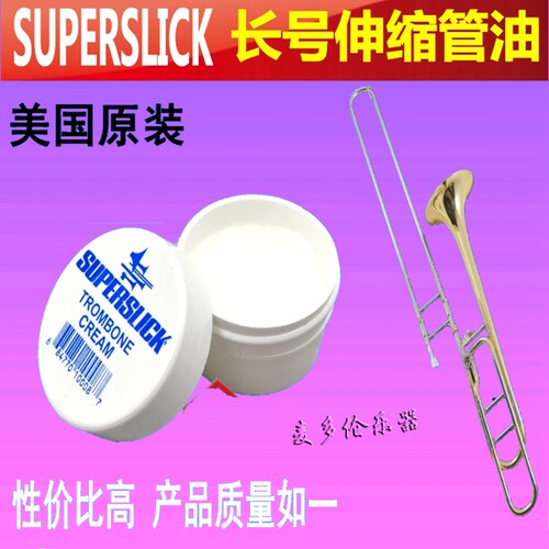 美国 SUPERSLICK斯波丽 长号伸缩管油 拉管油 长号油 润滑油