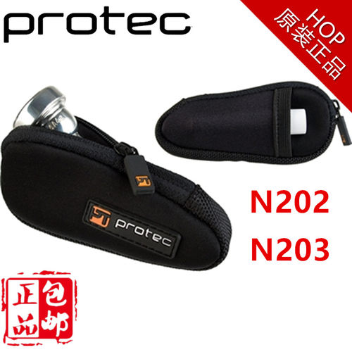 美国Protec普路太   小号号嘴袋 N203 号嘴包 圆号号嘴包 N202