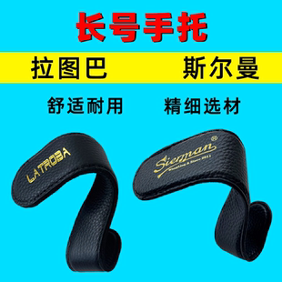 拉图巴斯尔曼 长号手托 S型手托 精细选材 缓解疲劳神器 乐器配件