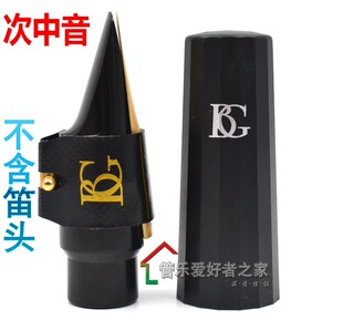 法国BG高音/中音/次中音萨克斯 单簧管 黑管卡FLEX LFA皮卡软卡子