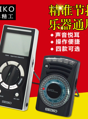 日本精工SEIKO SQ70 SQ50V SQ60 SQ200电子节拍器钢琴架子鼓节拍