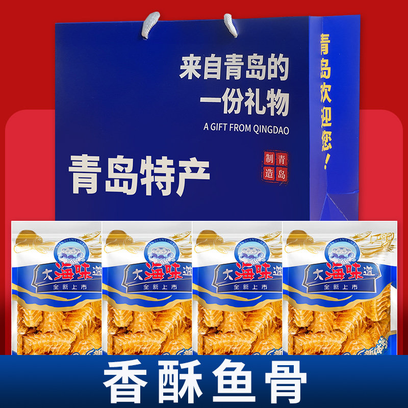 青岛特产香酥鱼排即食海鲜零食鱼骨粒鱼骨头烤脆鱼骨酥袋装小包装