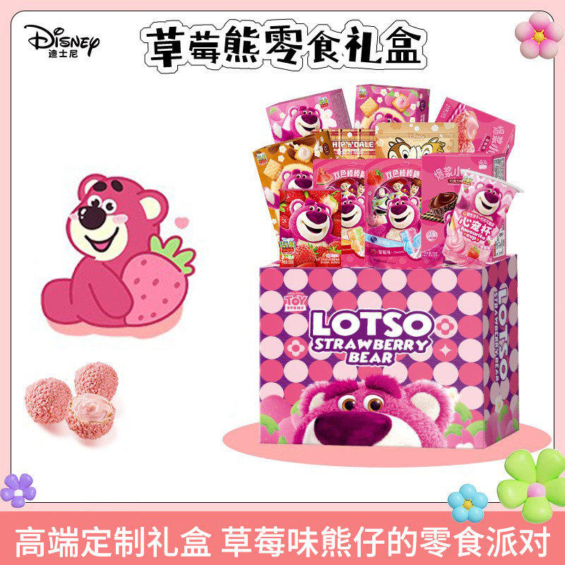 迪士尼新年礼盒迪士尼大礼包年货送礼零食送女友送孩子生日礼物骏,零食/坚果/特产,曲奇饼干,淘宝优惠券,粉丝福利购,淘宝优惠卷