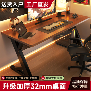 电脑桌卧室家用实木书桌电竞桌简易出租屋学生家用学习桌子写字桌