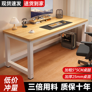 电脑桌卧室家用书桌简易出租屋电竞桌台式 办公桌长方形桌子长条桌