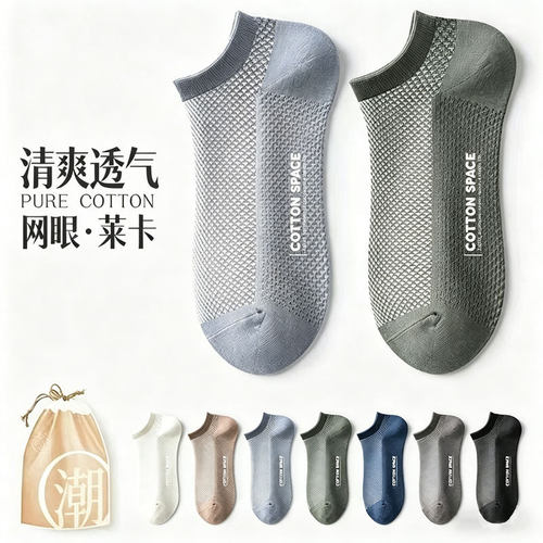 夏季网眼透气男士浅口运动船袜