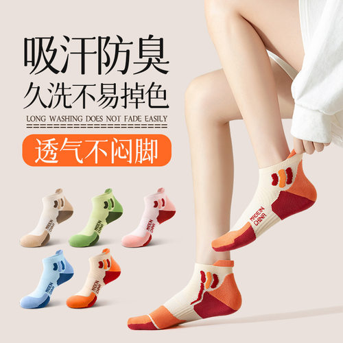 女款短筒毛巾底透气运动休闲袜