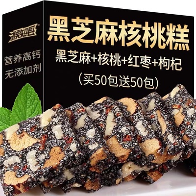 营养糕黑芝麻糖酥核桃仁枸杞红枣