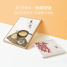 饰画壁画 艺术家系列新中式 淘宝心选 餐厅厨房装 仟象映画