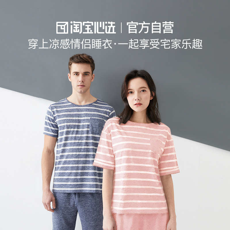 淘宝心选男女式黑科技凉感家居服睡衣套装女士睡裙一触即凉