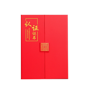 A4三折珠光面烫金认证证书封面定制证书外壳授权企业资信荣誉证书内页内芯定做logo封皮高档打印创意证书套