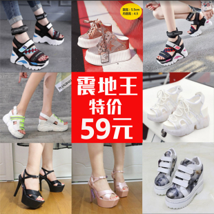 震地王凉鞋女厚底内增高坡跟拖鞋透气百搭夏季新款韩版网鞋潮特价