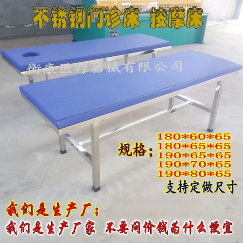 不锈钢美容按摩医院家用门诊床