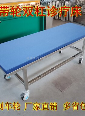 带轮不锈钢诊断床按摩可移动医院