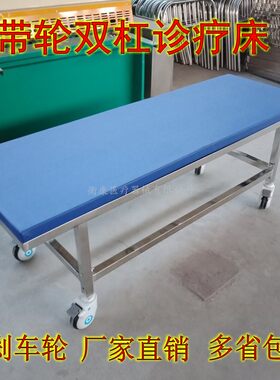 带轮不锈钢诊断床按摩可移动医院