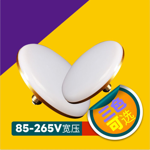 110Vled飞碟灯泡暖白光4000K家用节能超亮E27螺口暖黄光宽压飞碟