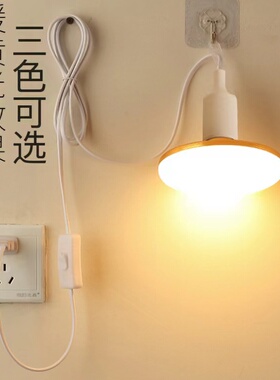 家用暖黄光卧室悬挂式直插LED带线吊灯开关插头4000K中性光飞碟灯