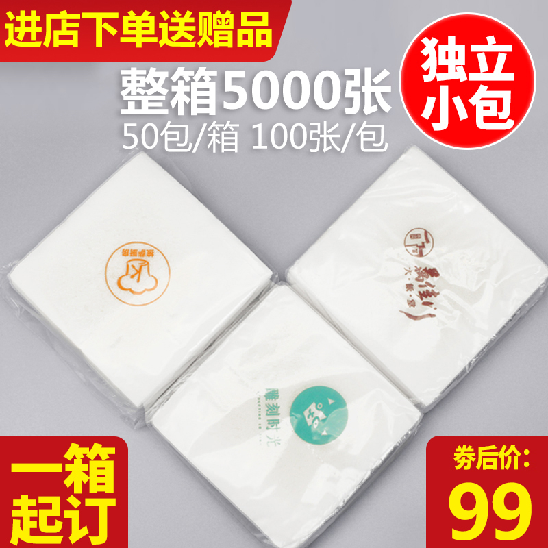 广告纸巾定制可印logo餐厅小包式饭店餐饮餐巾纸定做商用酒店用