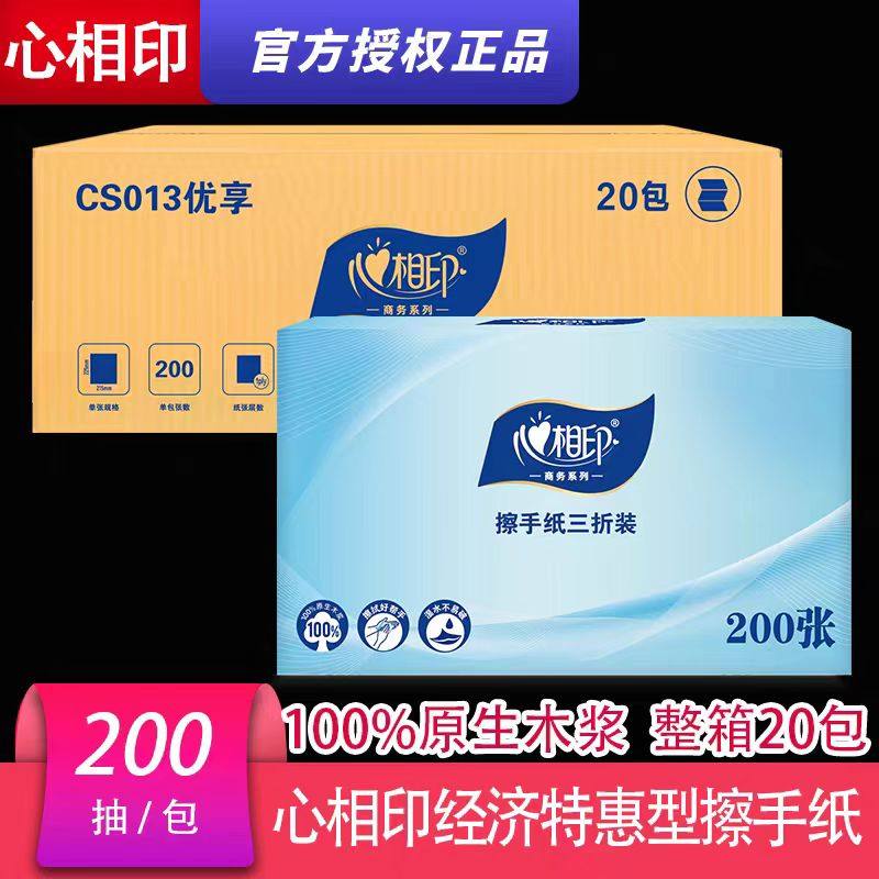 心相印擦手纸家用一次性卫生间专用檫手纸厕所厨房抹手纸抽取式,洗护清洁剂/卫生巾/纸/香薰,家用擦手纸,淘宝优惠券,粉丝福利购,淘宝优惠卷