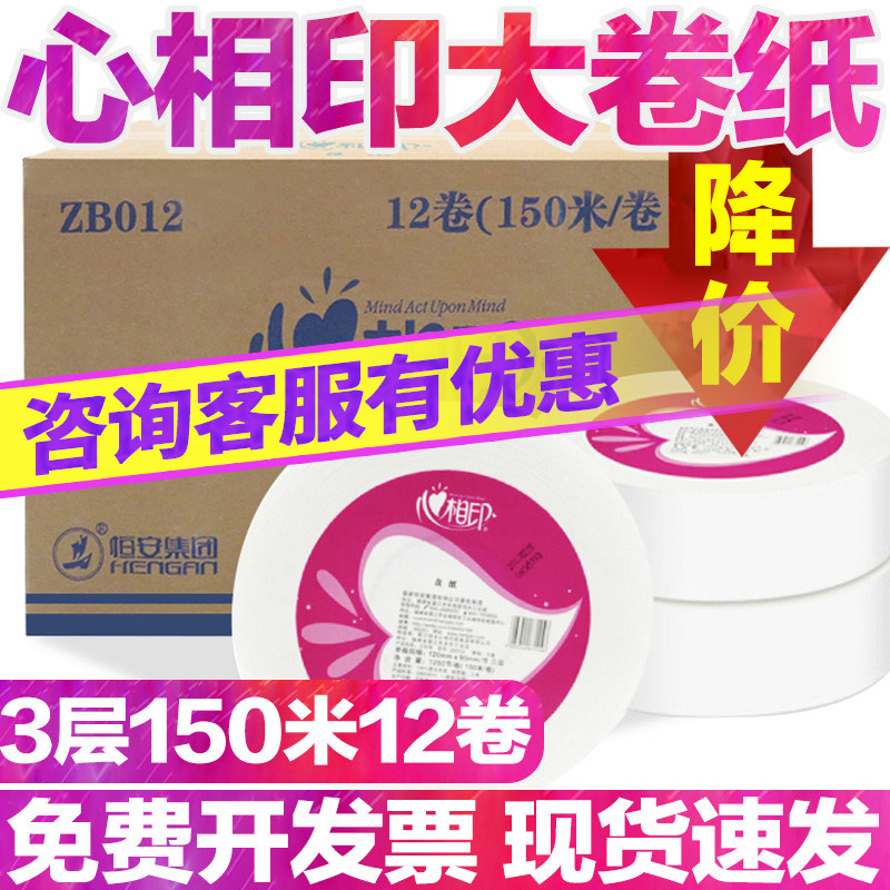 心相印大盘纸大卷纸厕纸大卷卫生纸纸巾大盘卷纸厕所酒店专用商用属于什么档次？