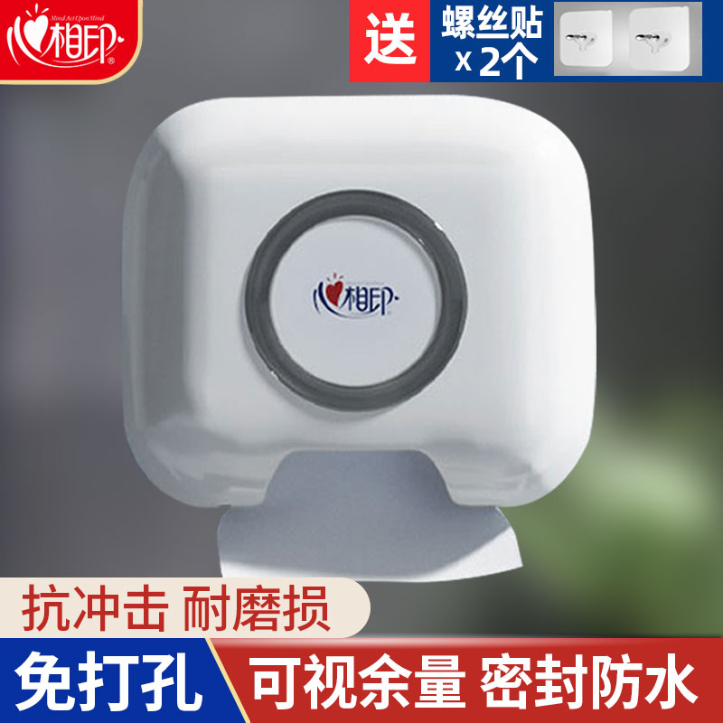 心相印擦手纸盒挂壁式卫生间免打孔厕所家用酒店洗手间厨房纸巾架