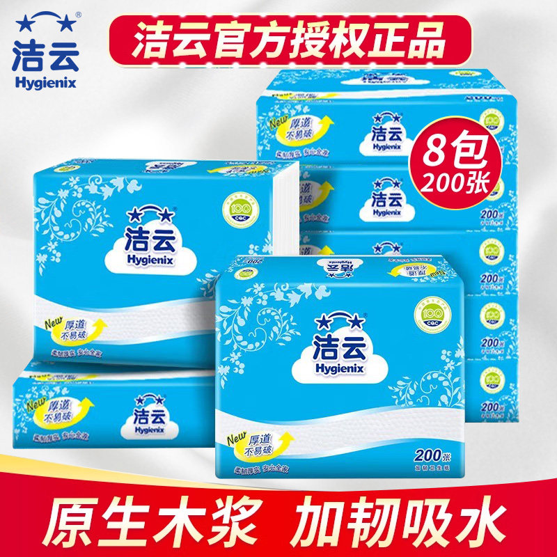 洁云加韧卫生纸不掉屑图片