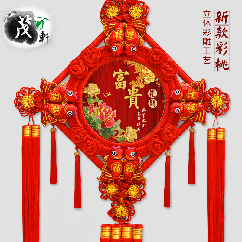 中国结挂件桃木大号福字客厅装饰新年玄关背景墙装饰家居壁挂礼品