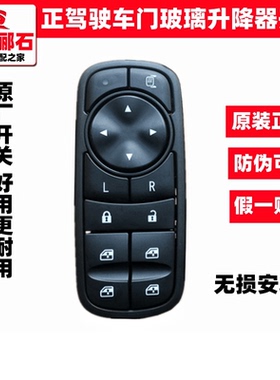 适用于东风天锦KR大货车车门玻璃升降器开关 控制按钮 车窗按键锁