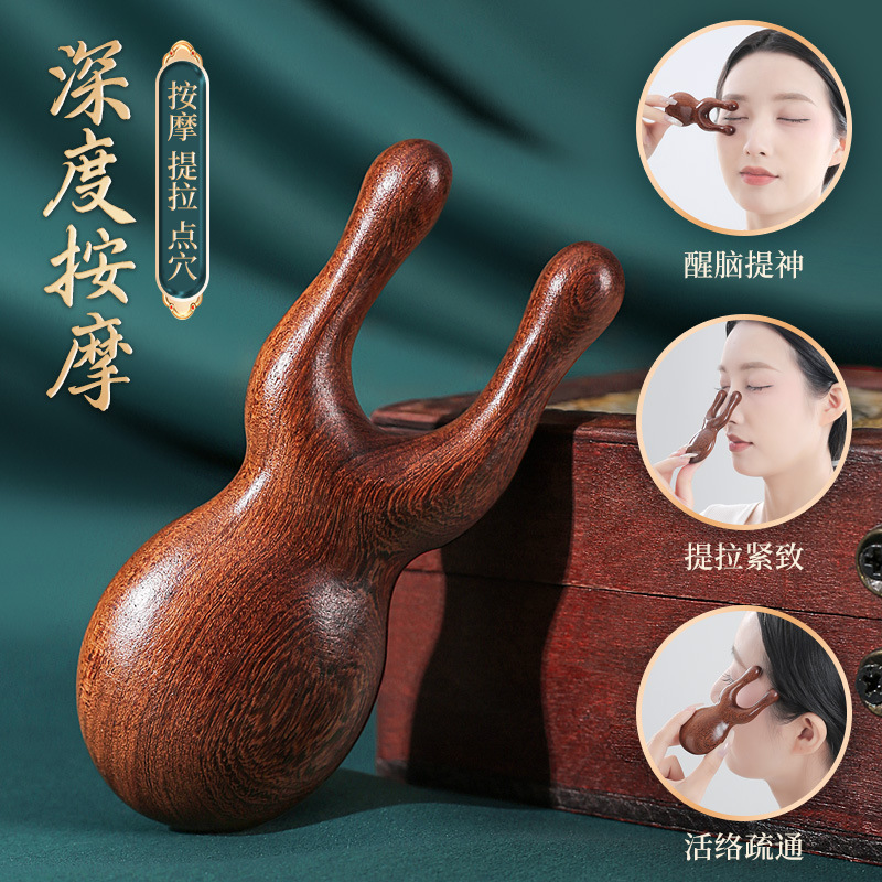 按摩梳檀木眼部脸部鼻梁小青蛙按摩器家用便携梳按摩头皮经络神器
