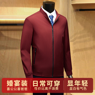 男士夹克喜公公上衣服爸爸春秋冬装本命年结婚礼服红色外套婚宴装