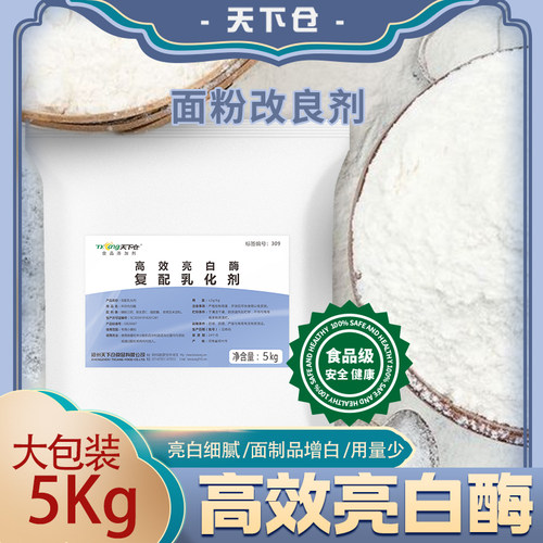 增白剂大包装面粉厂适用改良剂