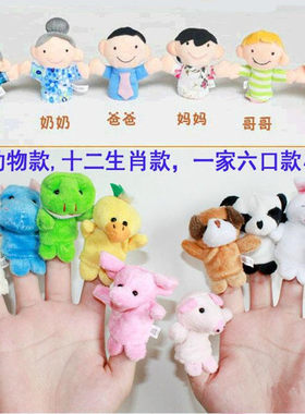 益智儿童圣诞毛绒指套手偶玩具