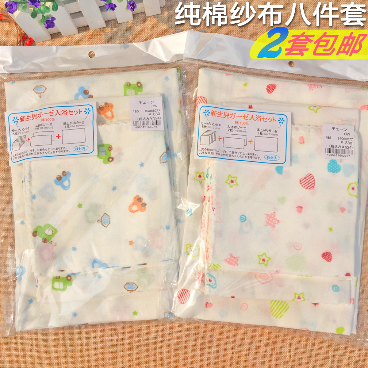 新生儿纱布口水巾8件套高密纯棉手帕婴儿童浴巾宝宝八件套装方巾