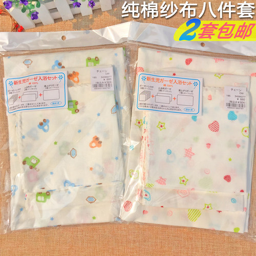 新生儿纱布口水巾8件套
