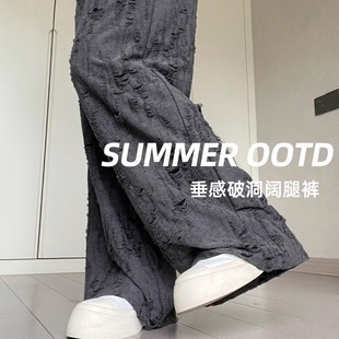 破洞蝴蝶阔腿裤 胖mm2 大码 女夏季 300斤高腰废土风薄款 慵懒休闲裤
