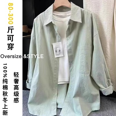 大码轻奢高级感豆绿色纯棉衬衫女