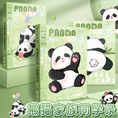 晨光同款 纪念册留言本高级感活页本 熊猫同学录小学生六年级毕业季