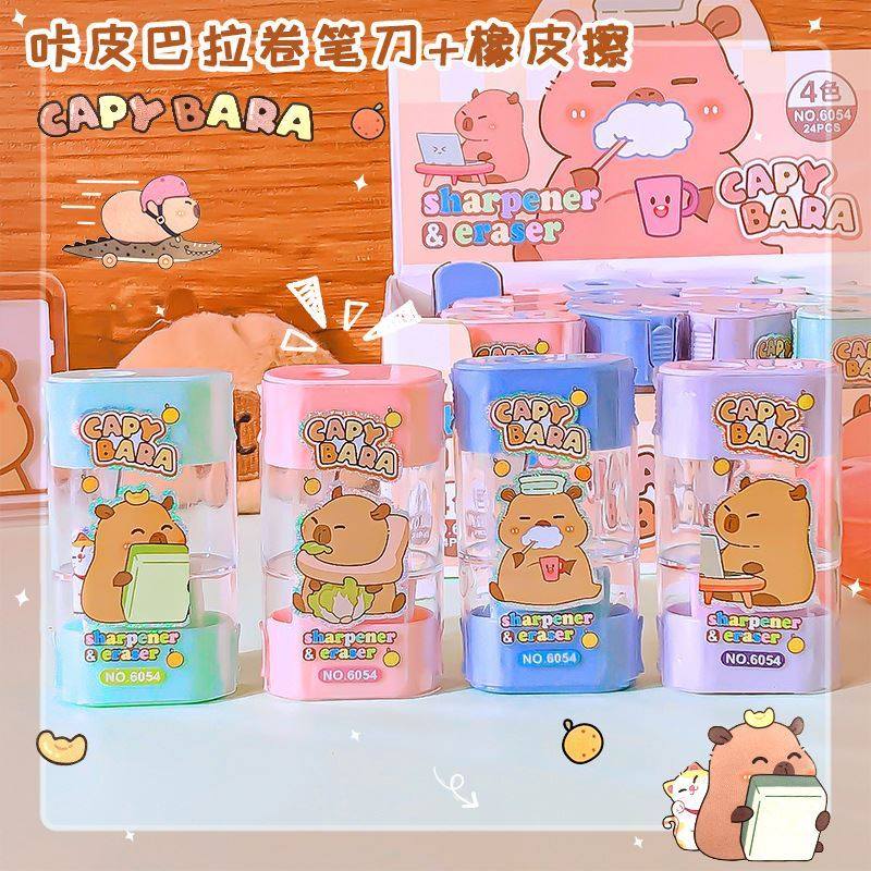 得力同款卡皮巴拉卷笔刀橡皮擦二合一学生儿童高颜值卡通可爱迷你,文具电教/文化用品/商务用品,橡皮,淘宝优惠券,粉丝福利购,淘宝优惠卷